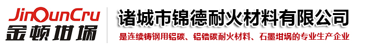 诸都会锦德耐火资料无限公司